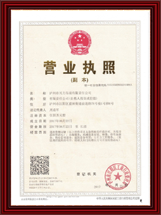 營業(yè)執(zhí)照